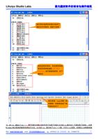 我们把红线框住的部分改成下 面的文字并保存检验下效果 改成这样后保存并在神州易刻 的语言菜单里选择 意大利文 (Page 5 / 7) 软件语言包制作规范